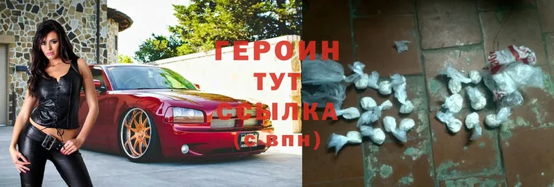 Героин Heroin  купить   Каспийск 