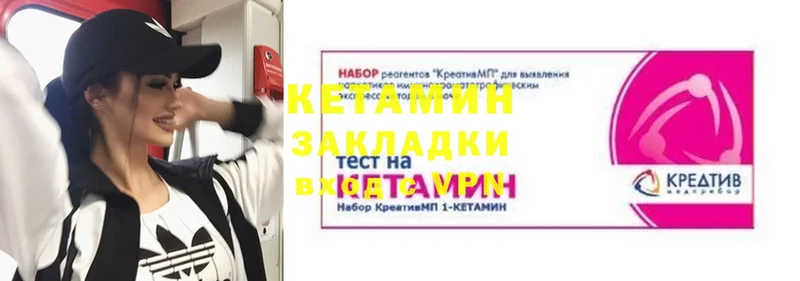 КЕТАМИН VHQ  Каспийск 